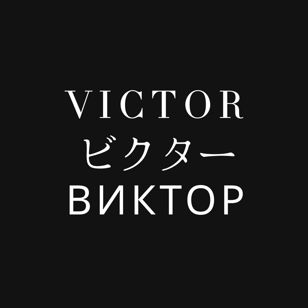 Victor